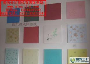 湖南鑫似錦液體壁紙誠邀邵陽合作伙伴 免費(fèi)加盟代理_建筑建材_世界工廠網(wǎng)中國產(chǎn)品信息庫