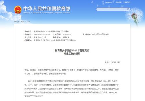 優化高?？荚囌猩麄鞣?嚴禁炒作狀元與升學率